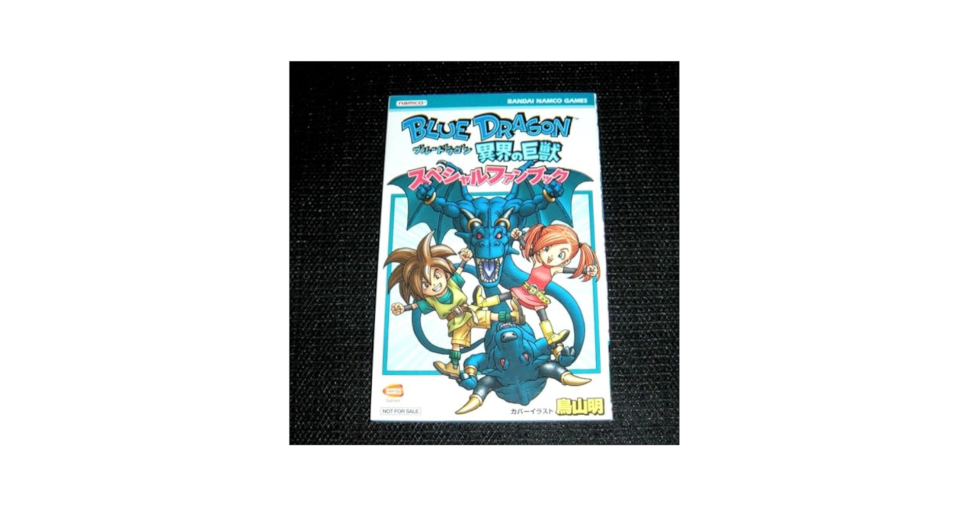 ブルードラゴン 異界の巨獣(新品未使用) Amazon | ブルードラゴン 異界の巨獣(特典無し) | ゲームソフト